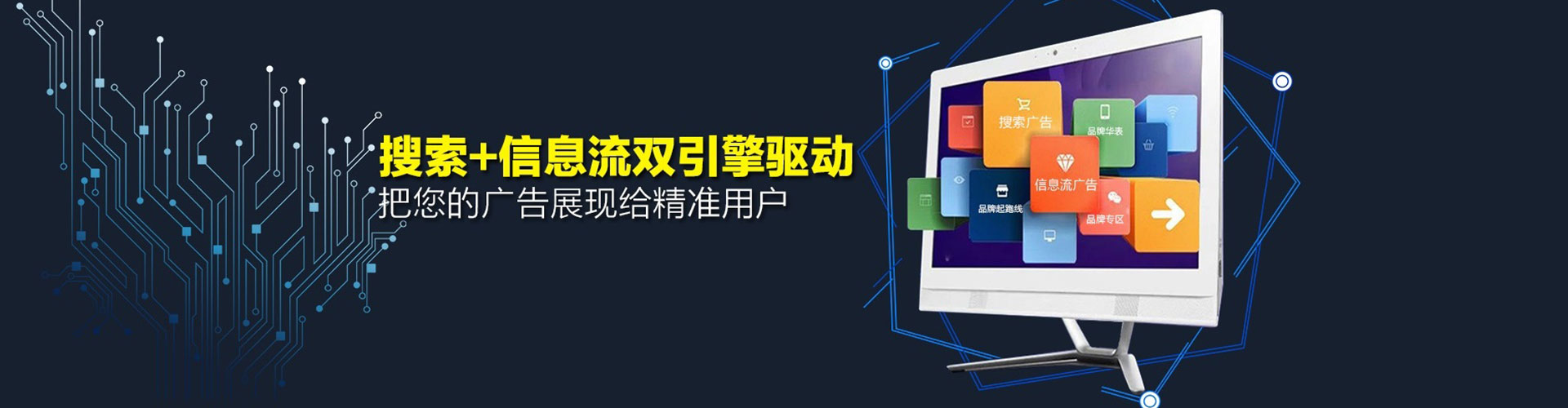 荣成百度竞价代理
